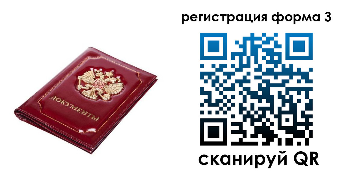пропишу в квартире в Стрежевом